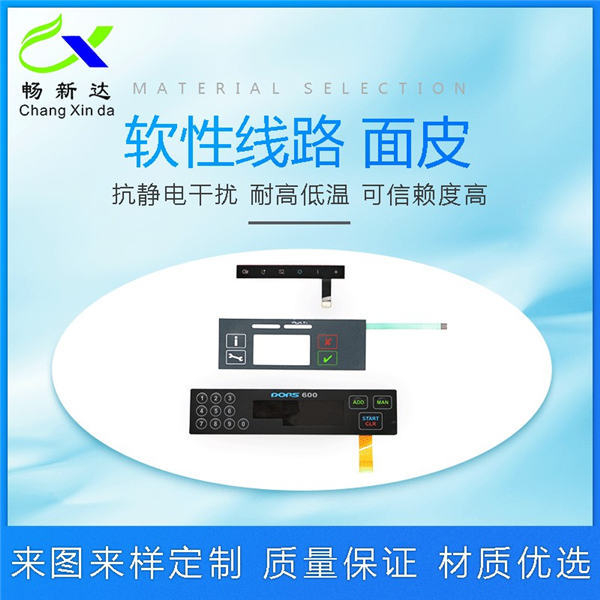 軟性線(xiàn)路 面皮